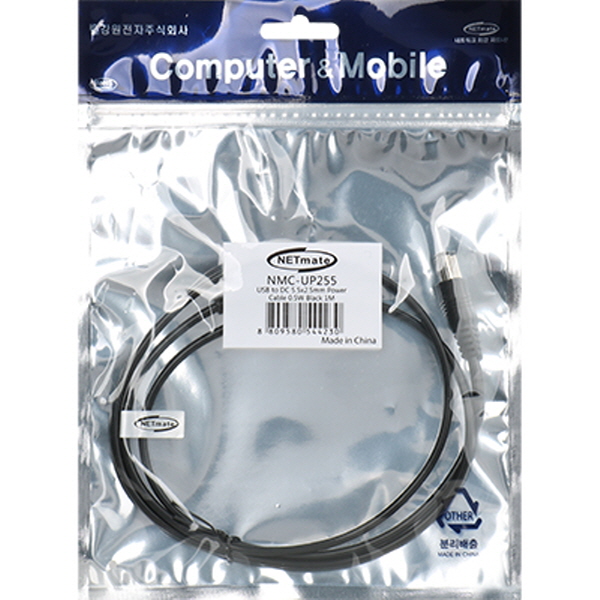 NETmate NMC-UP255 USB 전원 케이블 1m (5.5x2.5mm/0.5W/블랙)