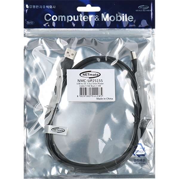 NETmate NMC-UP25155 USB 전원 케이블 1.5m (5.5x2.5mm/0.5W/블랙)