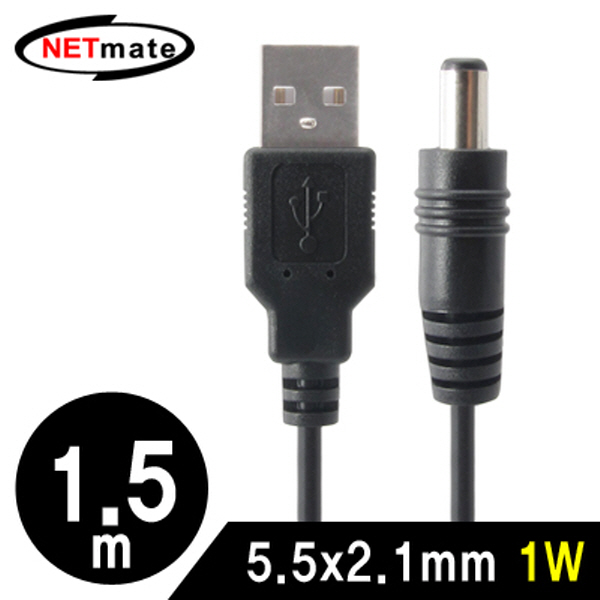 NETmate NMC-UP21151 USB 전원 케이블 1.5m (5.5x2.1mm/1W/블랙)