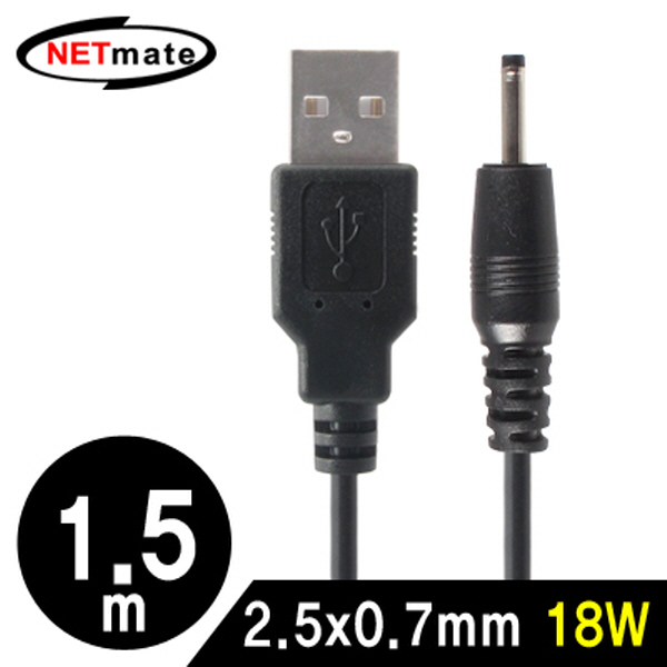 NETmate NMC-UP078 USB 전원 케이블 1.5m (2.5x0.7mm/18W/블랙)