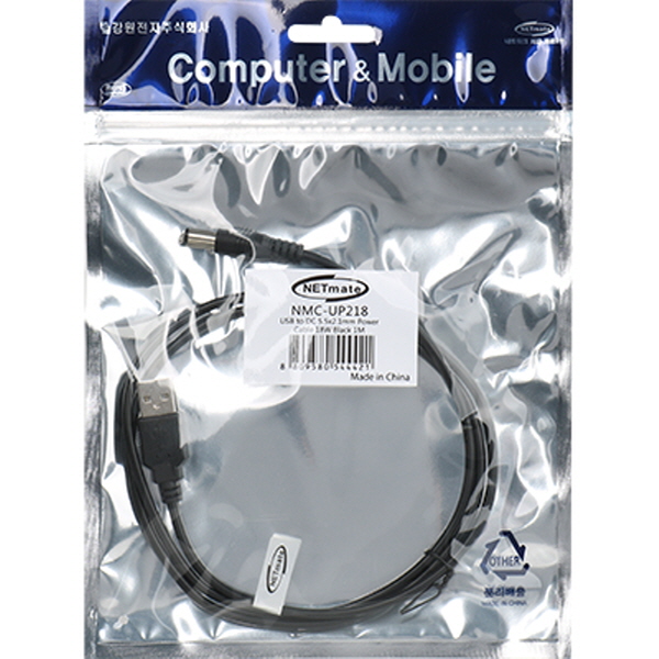 NETmate NMC-UP218 USB 전원 케이블 1m (5.5x2.1mm/18W/블랙)