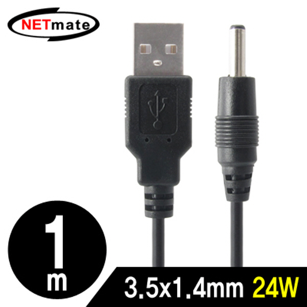 NETmate NMC-UP144 USB 전원 케이블 1m (3.5x1.4mm/24W/블랙)