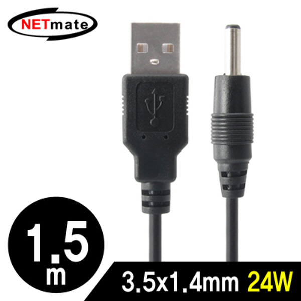 NETmate NMC-UP14154 USB 전원 케이블 1.5m (3.5x1.4mm/24W/블랙)