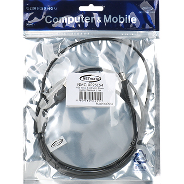 NETmate NMC-UP25154 USB 전원 케이블 1.5m (5.5x2.5mm/24W/블랙)