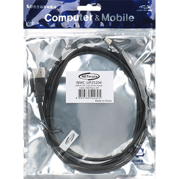 NETmate NMC-UP25204 USB 전원 케이블 2m (5.5x2.5mm/24W/블랙)