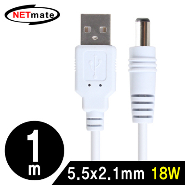 NETmate NMC-UP218W USB 전원 케이블 1m (5.5x2.1mm/18W/화이트)