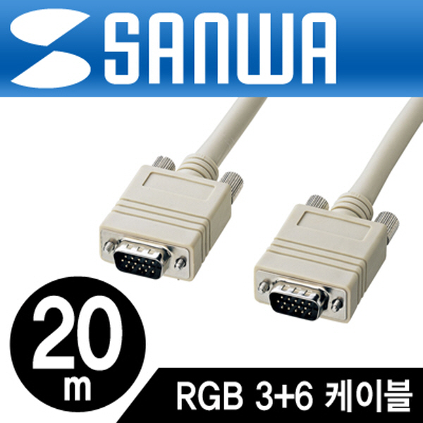 SANWA KC-ECV200K 고급형 RGB 모니터 케이블 New 20m