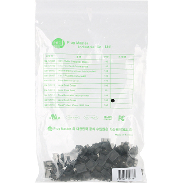 PLUG MASTER NM-SR015BK RJ-45 포트 미니 보호캡(블랙/100개)