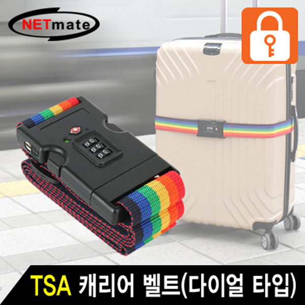 NETmate NMA-TSA02 TSA 캐리어 벨트(다이얼 타입/880~1750mm)