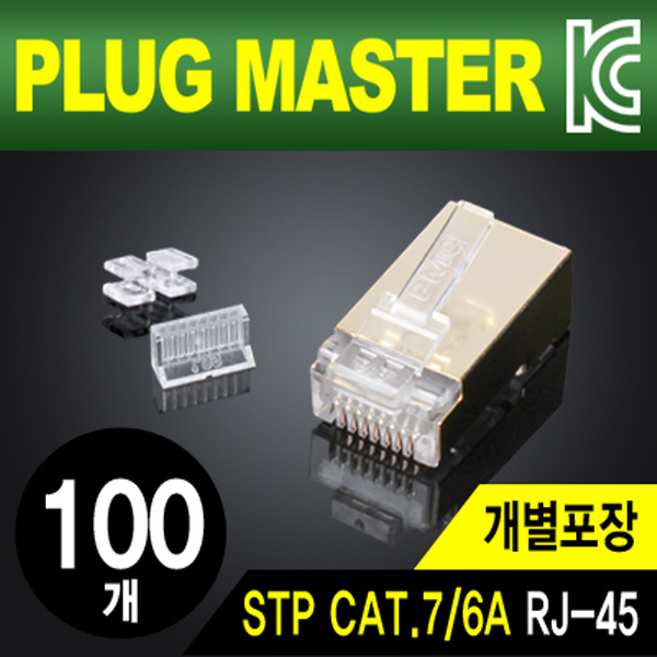PLUG MASTER P8-042N STP CAT.7/CAT.6A RJ-45 8P8C 플러그 - Straight 핀(100개)