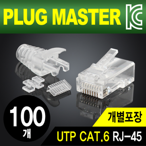 PLUG MASTER P8-039N UTP CAT.6 RJ-45 8P8C 플러그&부트(100개)