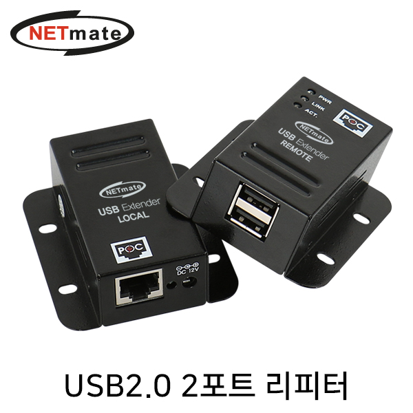 NETmate KW-412C USB2.0 2포트 리피터(RJ-45/50m)(전원 아답터 포함)
