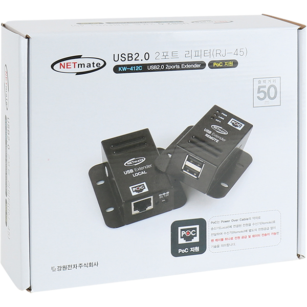 NETmate KW-412C USB2.0 2포트 리피터(RJ-45/50m)(전원 아답터 포함)