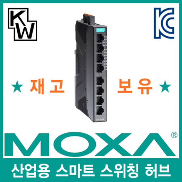 MOXA(모싸) ★재고보유★ SDS-3008 산업용 8포트 스마트 스위칭 허브
