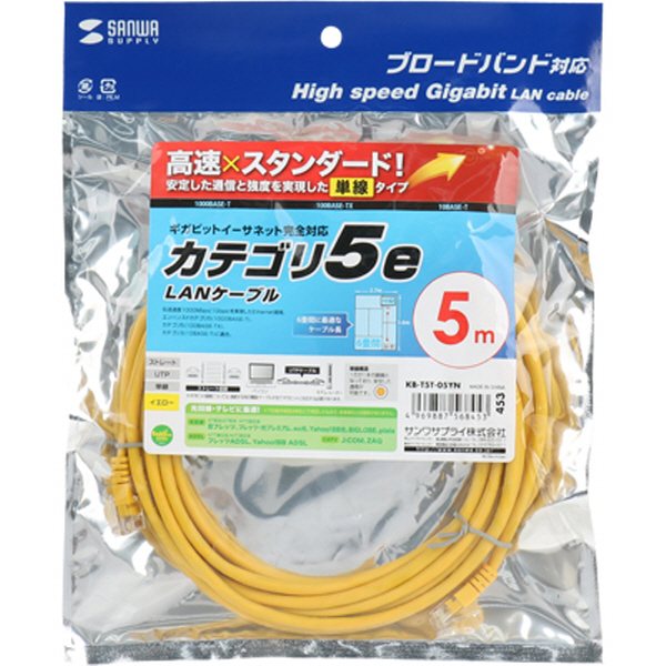 SANWA KB-T5T-05YN CAT.5E UTP 다이렉트 케이블(옐로우) New 5m