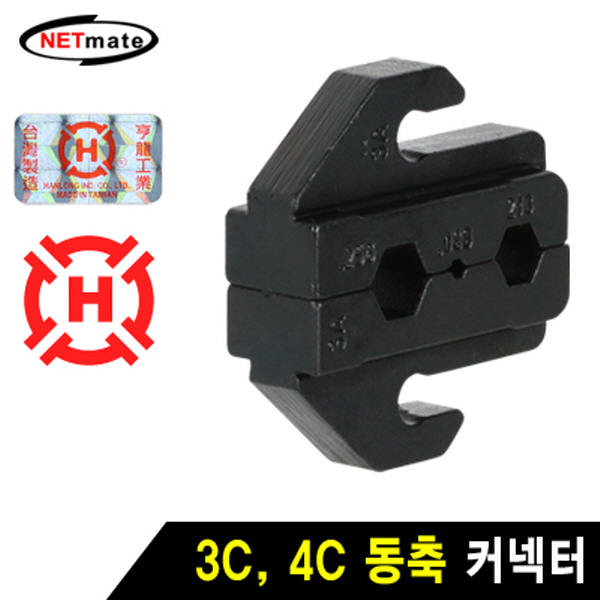 NETmate HT-43A 3C, 4C 동축 커넥터 다이