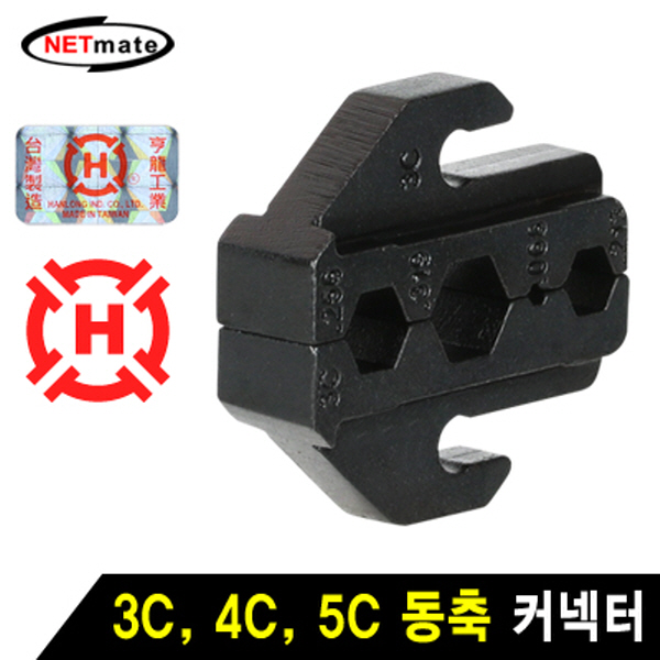 NETmate HT-43C 3C, 4C, 5C 동축 커넥터 다이