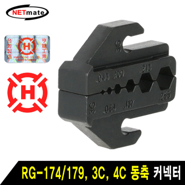 NETmate HT-43G RG-174/179, 3C, 4C 동축 커넥터 다이