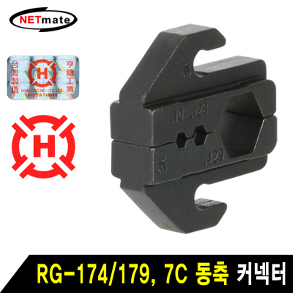 NETmate HT-43K RG-174/179, 7C 동축 커넥터 다이