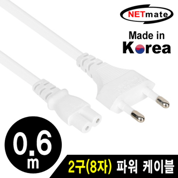 Netmate NMP-KPC806W 220V 전용 2구(8자) AC 파워 케이블 0.6m(화이트)