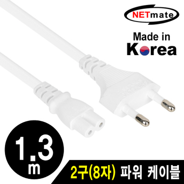 Netmate NMP-KPC813W 220V 전용 2구(8자) AC 파워 케이블 1.3m(화이트)