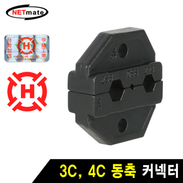 NETmate HT-3A 3C, 4C 동축 커넥터 다이