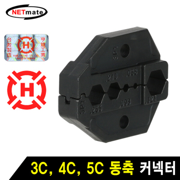 NETmate HT-3P1 3C, 4C, 5C 동축 커넥터 다이