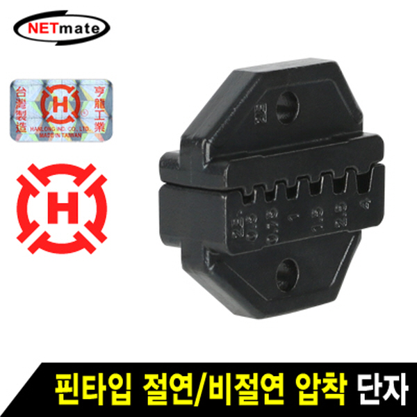 NETmate HT-2E 핀타입 절연/비절연 압착 단자 다이