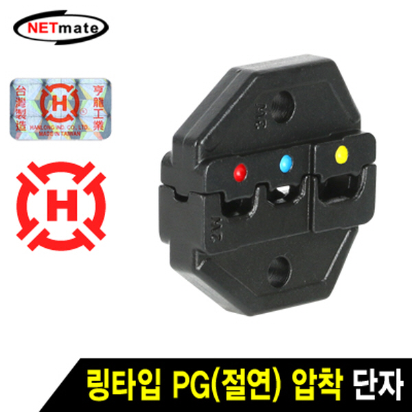 NETmate HT-2W 링타입 PG(절연) 압착 단자 다이