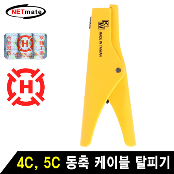 NETmate HT-353A 동축 케이블 탈피기(4C/5C)