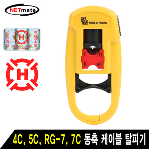 NETmate HT-362 동축 케이블 탈피기(4C/5C/RG-7/7C)