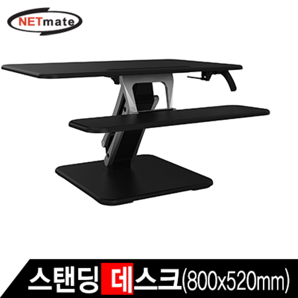 NETmate NMA-LT103M 스탠딩 데스크(800x520x165~425mm/블랙)