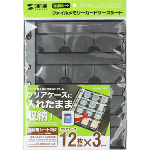 SANWA FC-MMC9BK 파일형 메모리카드 케이스 속지(36매/FC-MMC8BK 전용)