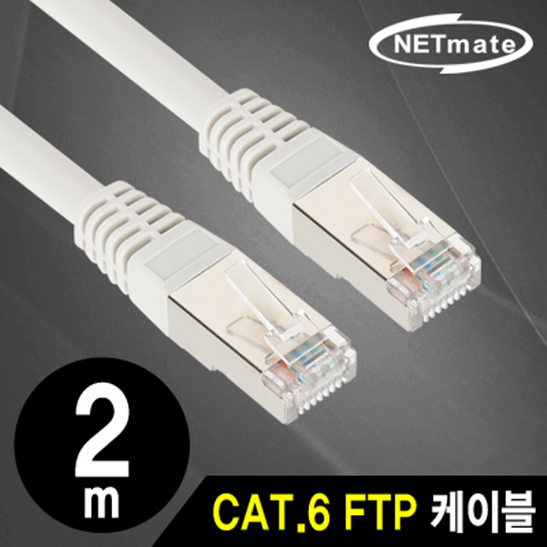 NETmate NMC-USF620 CAT.6 FTP 다이렉트 케이블 2m