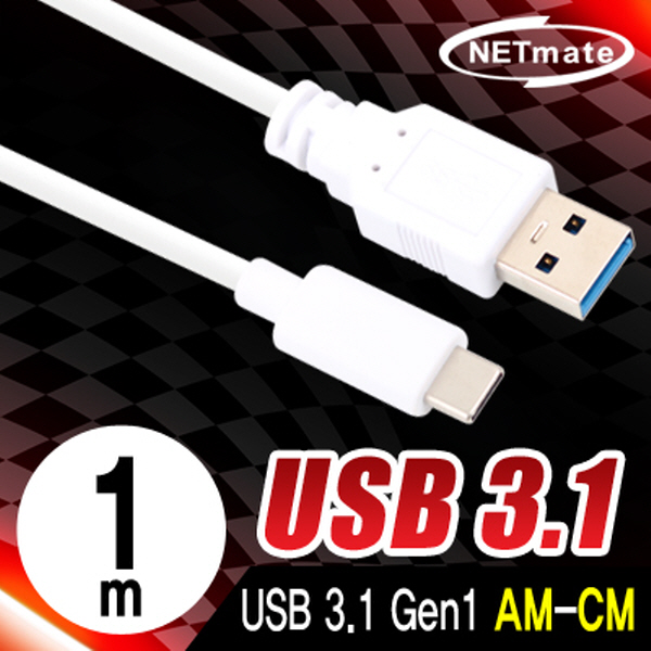 NETmate NMC-CA310WN USB3.1 Gen1 AM-CM 케이블 1m (화이트)