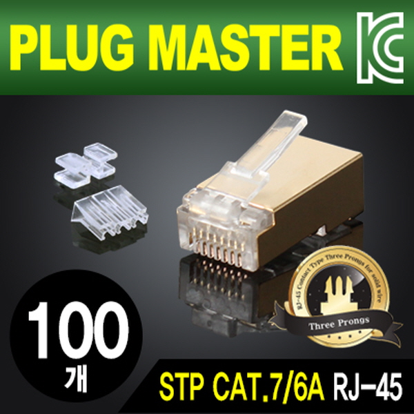 PLUG MASTER P8-0643 STP CAT.7/CAT.6A RJ-45 8P8C 플러그 - Three Prongs 핀(100개)