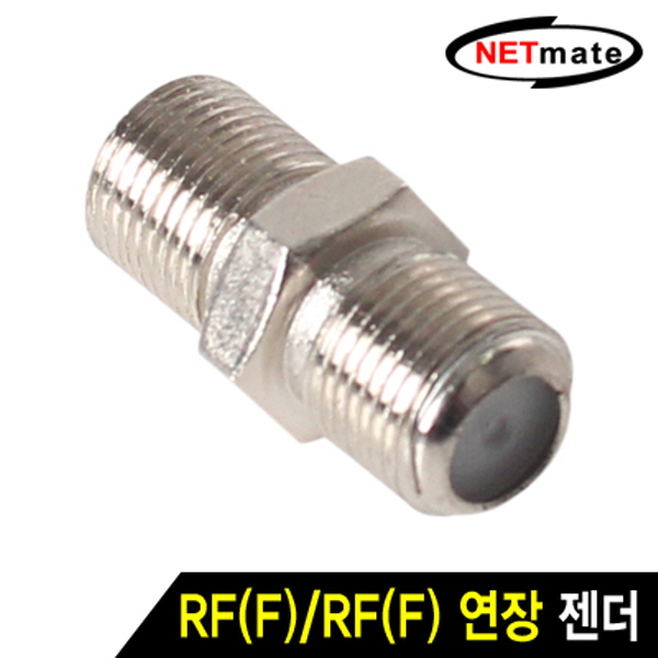 NM-RFF 연장 젠더
