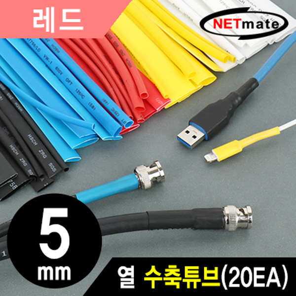 NETmate NMT-CHT515R 6x150mm 열 수축튜브 (레드/20EA)