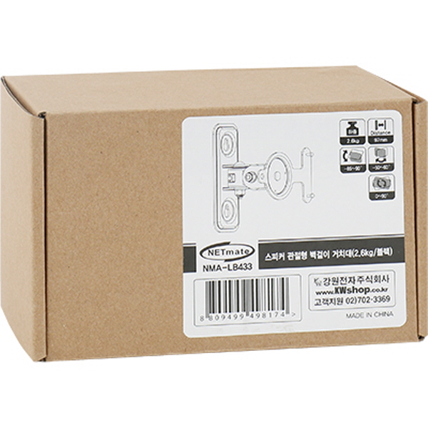 NETmate NMA-LB433 스피커 관절형 벽걸이 거치대(2.6kg)