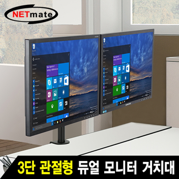 NETmate NMA-LT212 3단 관절형 듀얼 모니터 거치대(기계식/10kg)