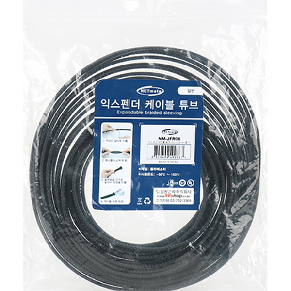NETmate NM-JFR06 익스펜더 케이블 튜브 10m (6Ø)
