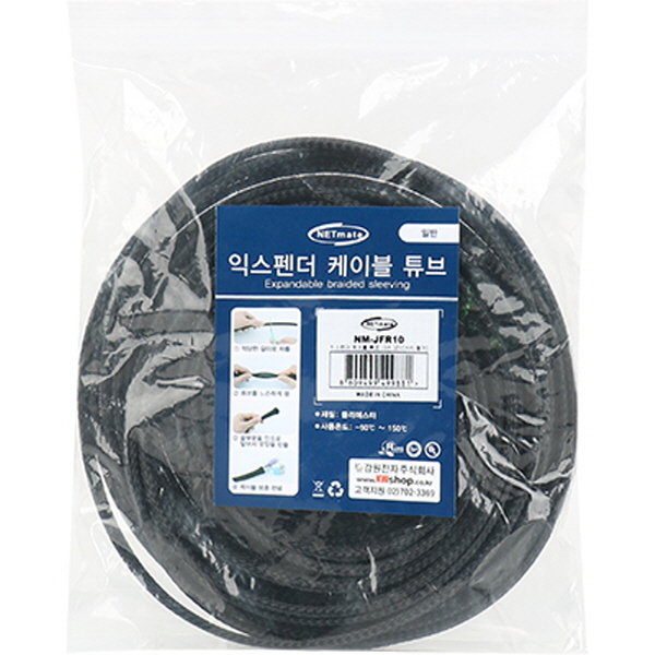 NETmate NM-JFR10 익스펜더 케이블 튜브 10m (10Ø)