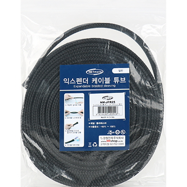 NETmate NM-JFR25 익스펜더 케이블 튜브 10m (25Ø)