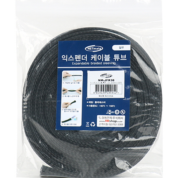 NETmate NM-JFR38 익스펜더 케이블 튜브 10m (38Ø)