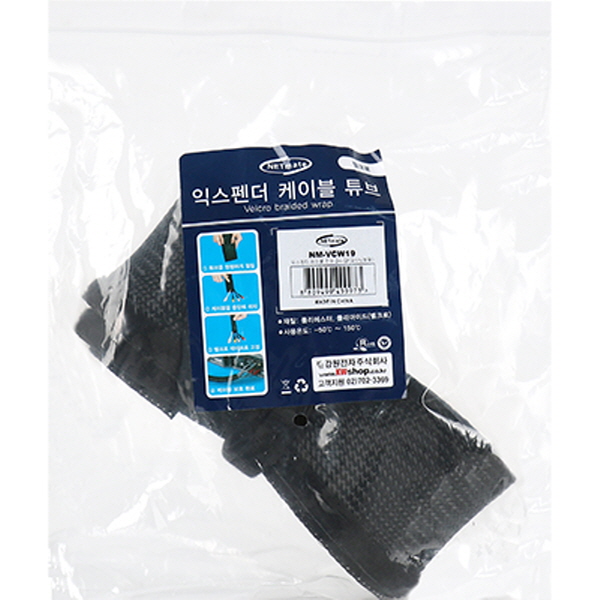 NETmate NM-VCW19 벨크로 익스펜더 케이블 튜브 2m (19Ø)