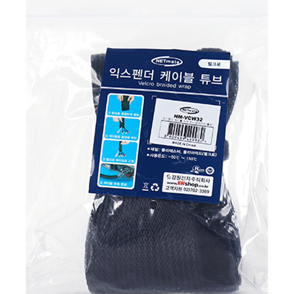 NETmate NM-VCW32 벨크로 익스펜더 케이블 튜브 2m (32Ø)