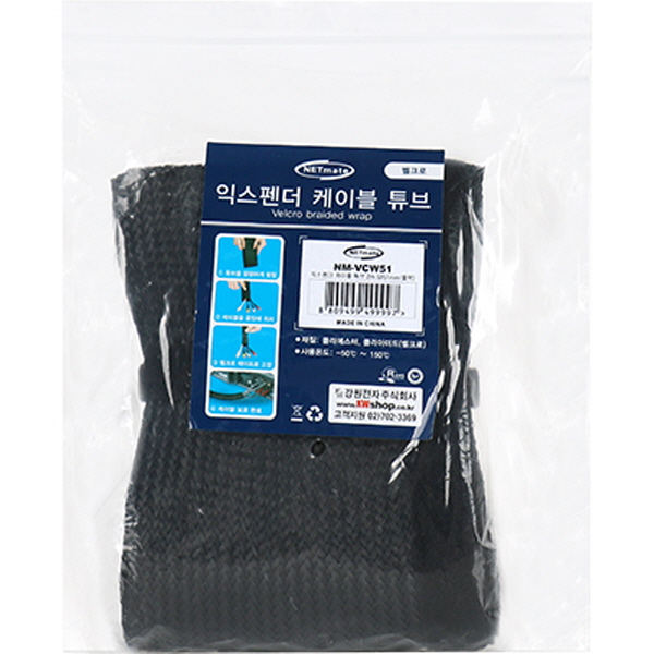 NETmate NM-VCW51 벨크로 익스펜더 케이블 튜브 2m (51Ø)