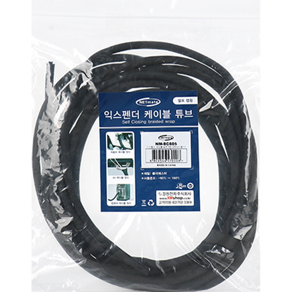 NETmate NM-SCS05 셀프 랩핑 익스펜더 케이블 튜브 5m (5Ø)
