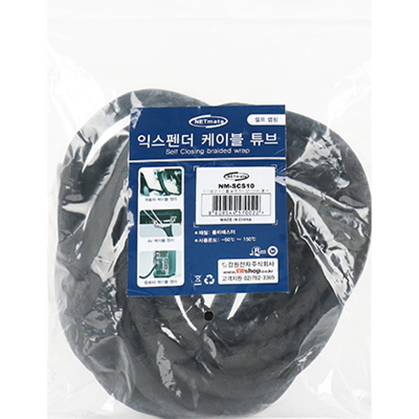 NETmate NM-SCS10 셀프 랩핑 익스펜더 케이블 튜브 5m (10Ø)