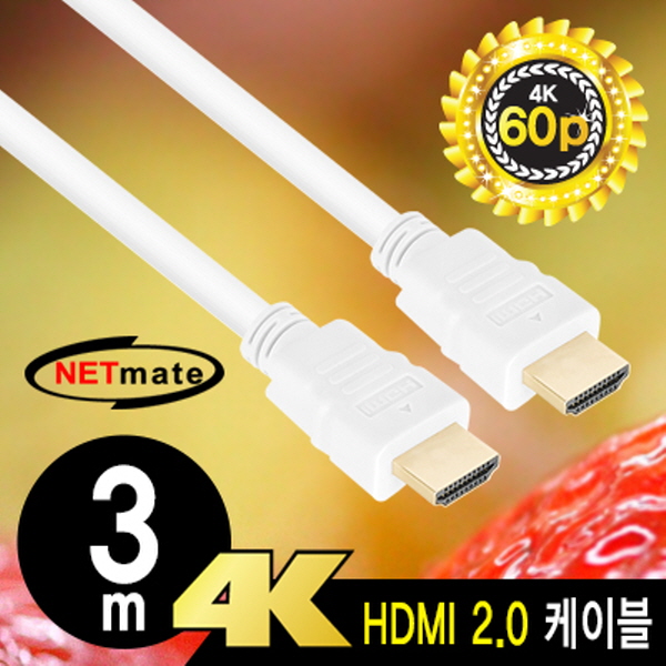 NETmate NMC-HM030W 4K 60Hz HDMI 2.0 케이블 3m